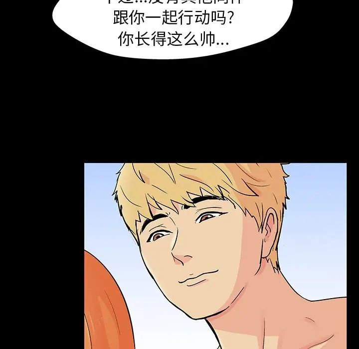 《反乌托邦游戏》漫画最新章节第134话免费下拉式在线观看章节第【21】张图片