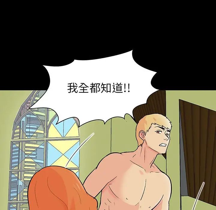 《反乌托邦游戏》漫画最新章节第134话免费下拉式在线观看章节第【61】张图片