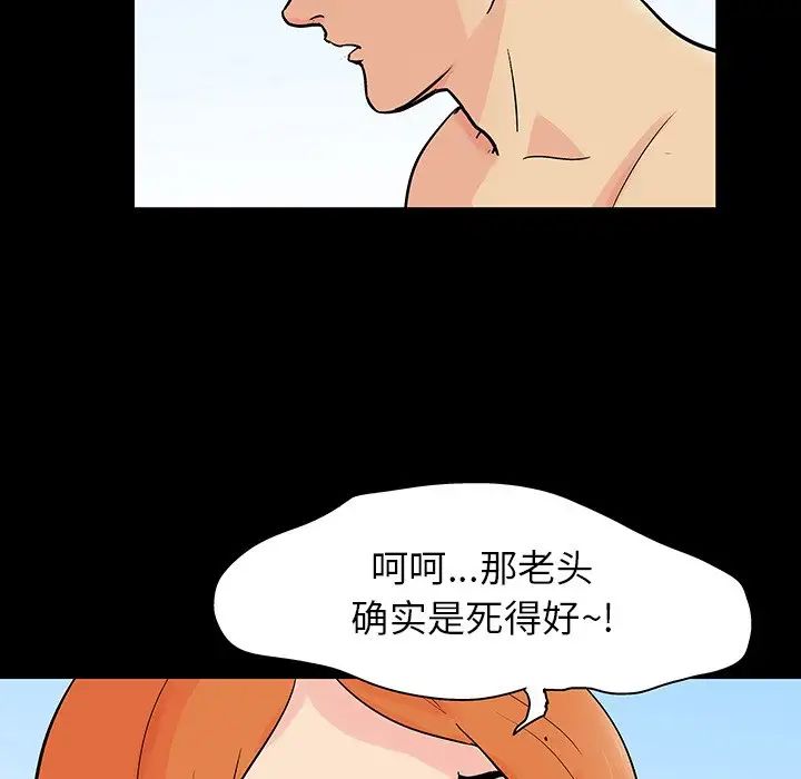 《反乌托邦游戏》漫画最新章节第134话免费下拉式在线观看章节第【9】张图片