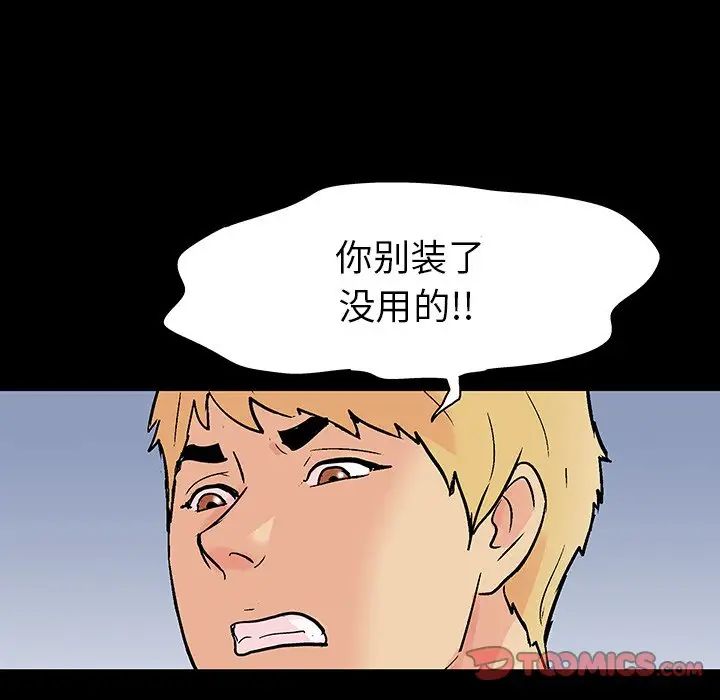 《反乌托邦游戏》漫画最新章节第134话免费下拉式在线观看章节第【58】张图片