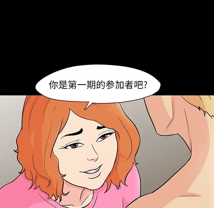 《反乌托邦游戏》漫画最新章节第134话免费下拉式在线观看章节第【17】张图片