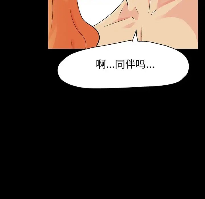 《反乌托邦游戏》漫画最新章节第134话免费下拉式在线观看章节第【22】张图片