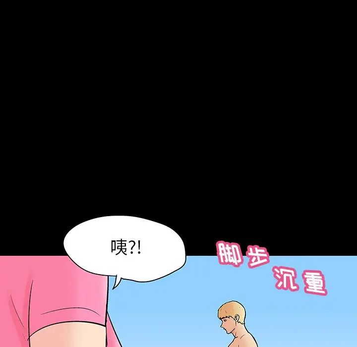 《反乌托邦游戏》漫画最新章节第134话免费下拉式在线观看章节第【6】张图片