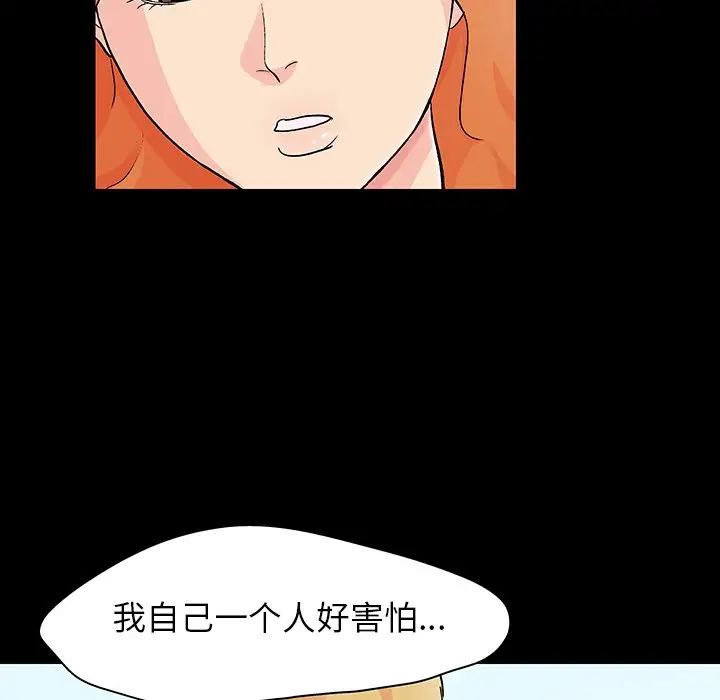 《反乌托邦游戏》漫画最新章节第134话免费下拉式在线观看章节第【25】张图片