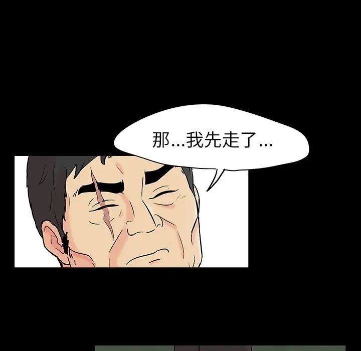 《反乌托邦游戏》漫画最新章节第135话免费下拉式在线观看章节第【68】张图片