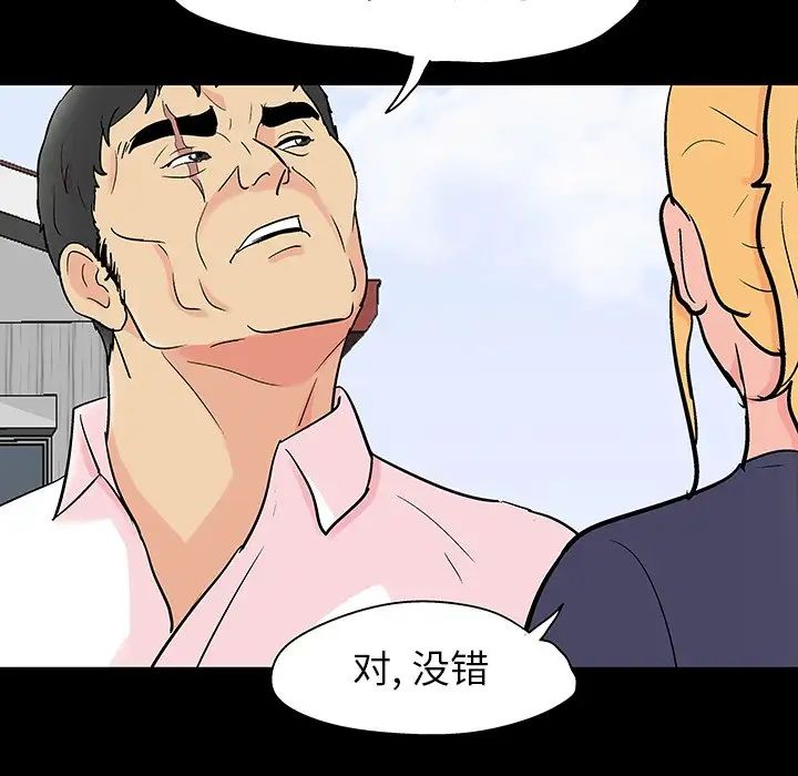 《反乌托邦游戏》漫画最新章节第135话免费下拉式在线观看章节第【36】张图片