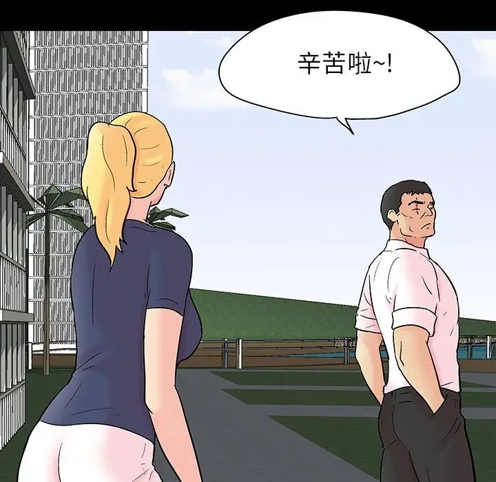 《反乌托邦游戏》漫画最新章节第135话免费下拉式在线观看章节第【70】张图片