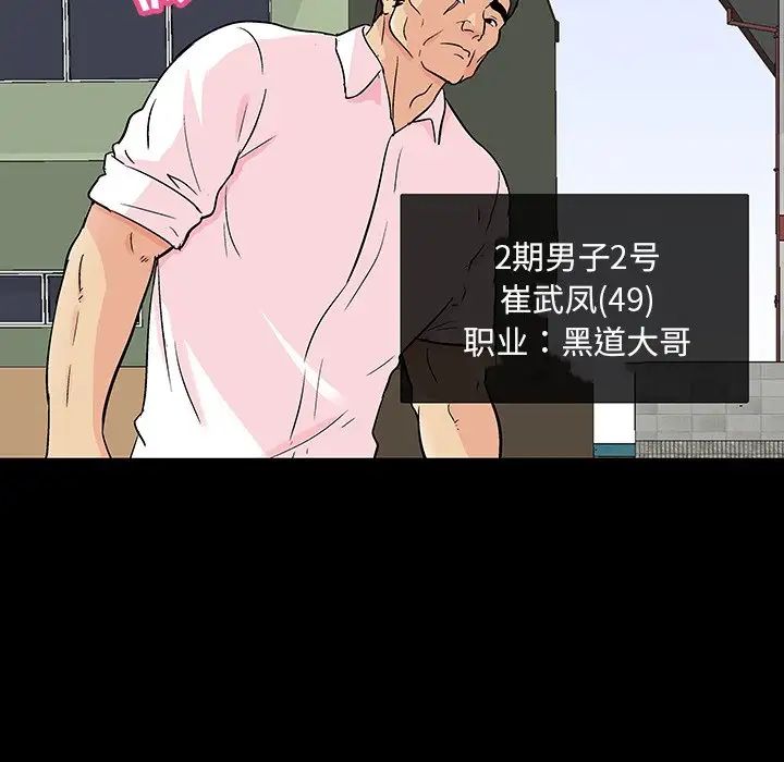 《反乌托邦游戏》漫画最新章节第135话免费下拉式在线观看章节第【15】张图片