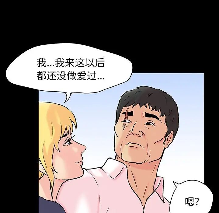 《反乌托邦游戏》漫画最新章节第135话免费下拉式在线观看章节第【77】张图片