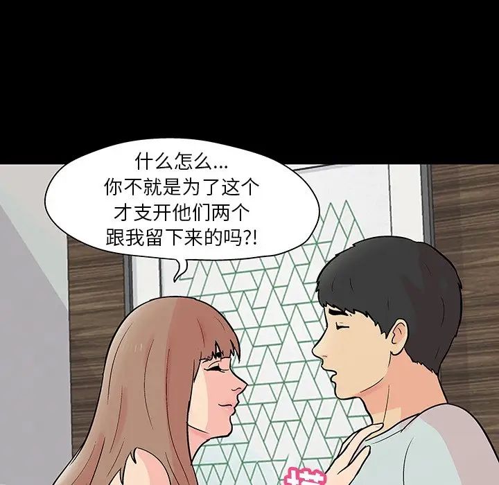 《反乌托邦游戏》漫画最新章节第136话免费下拉式在线观看章节第【53】张图片