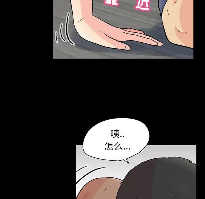 《反乌托邦游戏》漫画最新章节第136话免费下拉式在线观看章节第【51】张图片