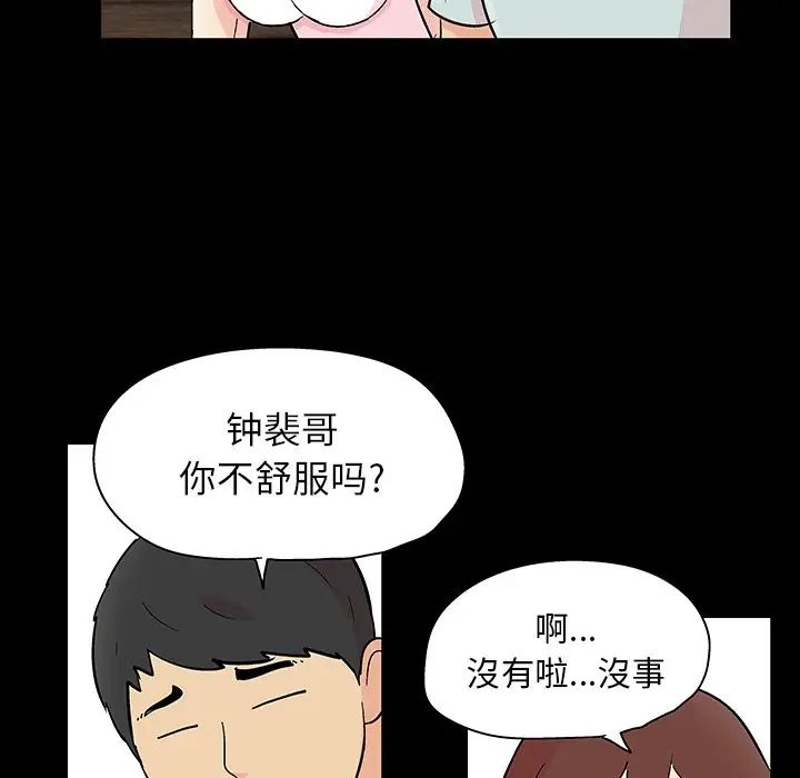 《反乌托邦游戏》漫画最新章节第136话免费下拉式在线观看章节第【36】张图片