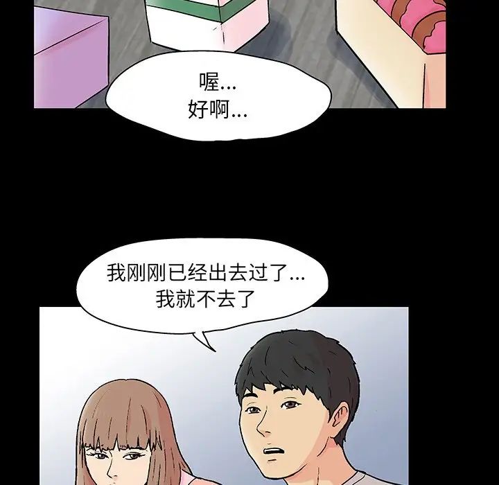 《反乌托邦游戏》漫画最新章节第136话免费下拉式在线观看章节第【40】张图片