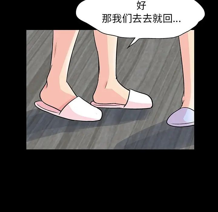 《反乌托邦游戏》漫画最新章节第136话免费下拉式在线观看章节第【43】张图片