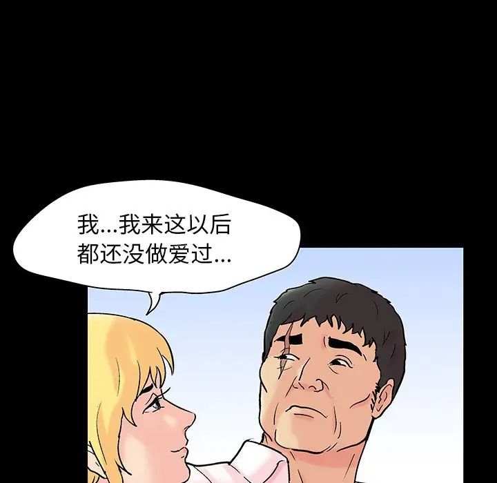 《反乌托邦游戏》漫画最新章节第136话免费下拉式在线观看章节第【8】张图片