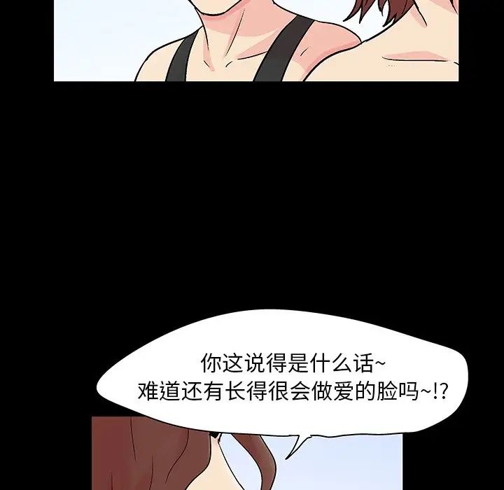 《反乌托邦游戏》漫画最新章节第137话免费下拉式在线观看章节第【48】张图片