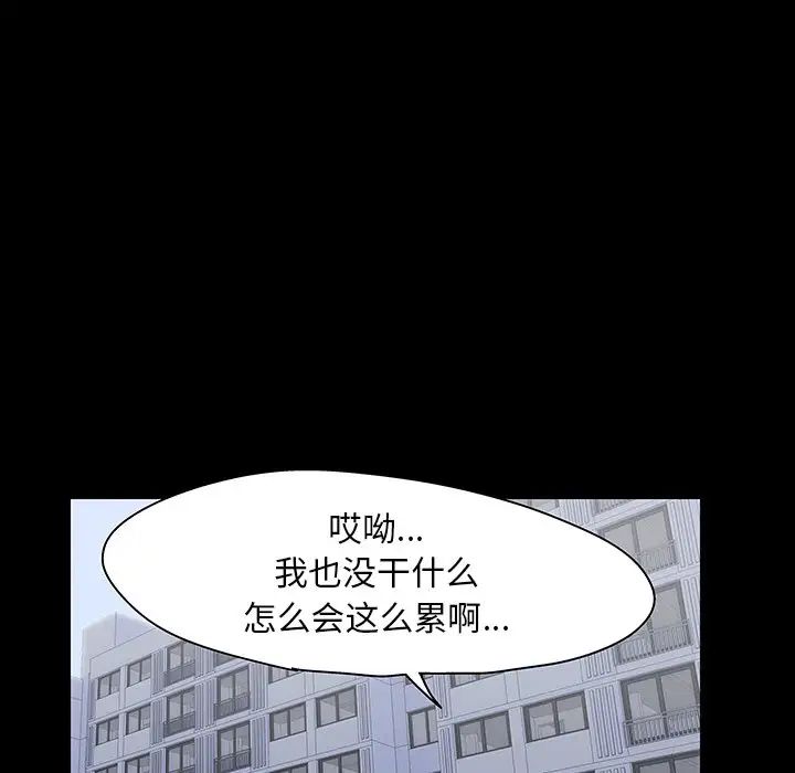 《反乌托邦游戏》漫画最新章节第137话免费下拉式在线观看章节第【56】张图片