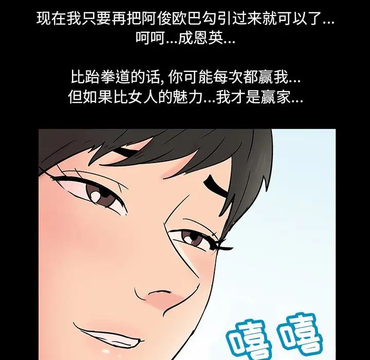 《反乌托邦游戏》漫画最新章节第137话免费下拉式在线观看章节第【6】张图片