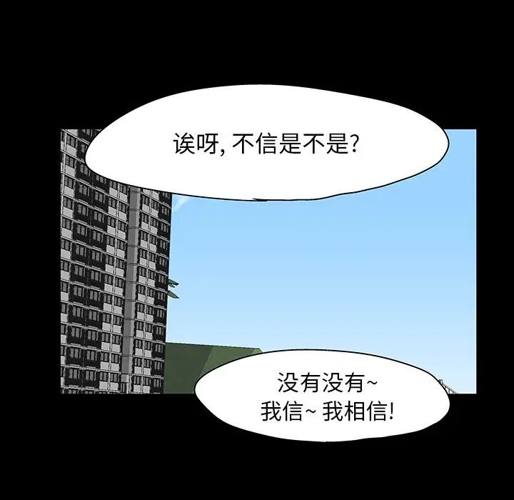 《反乌托邦游戏》漫画最新章节第137话免费下拉式在线观看章节第【54】张图片