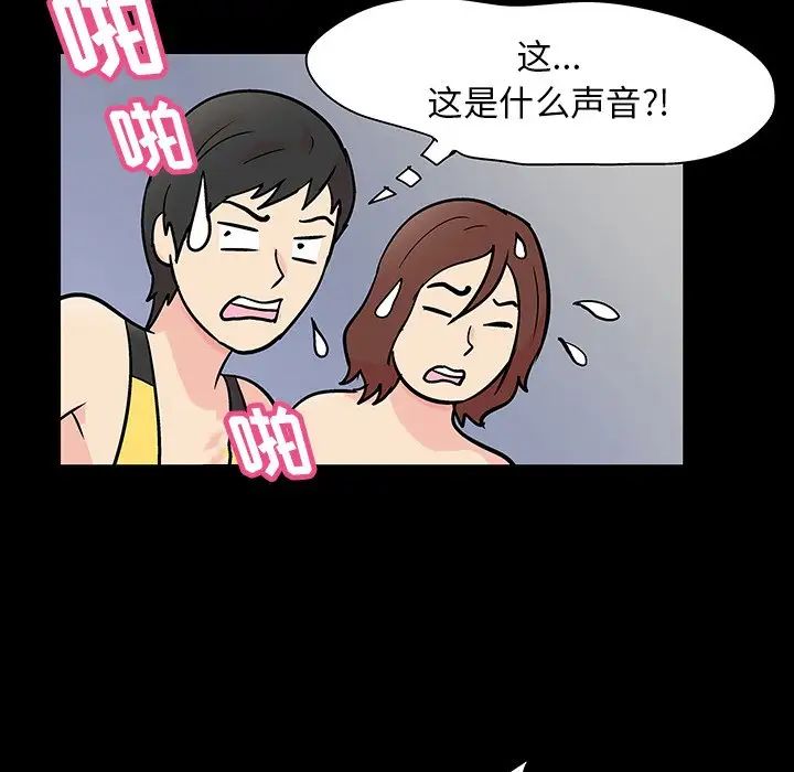 《反乌托邦游戏》漫画最新章节第137话免费下拉式在线观看章节第【64】张图片