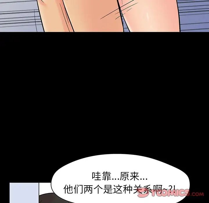 《反乌托邦游戏》漫画最新章节第137话免费下拉式在线观看章节第【72】张图片