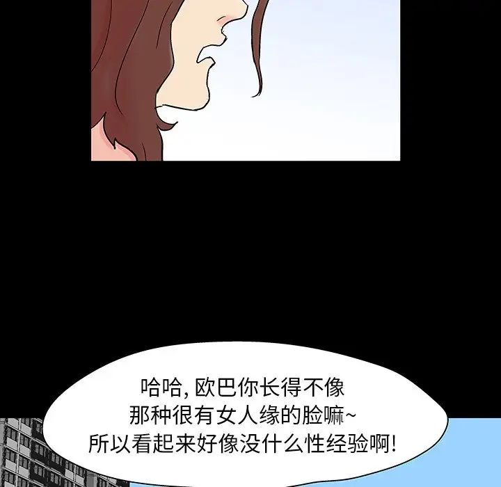 《反乌托邦游戏》漫画最新章节第137话免费下拉式在线观看章节第【49】张图片