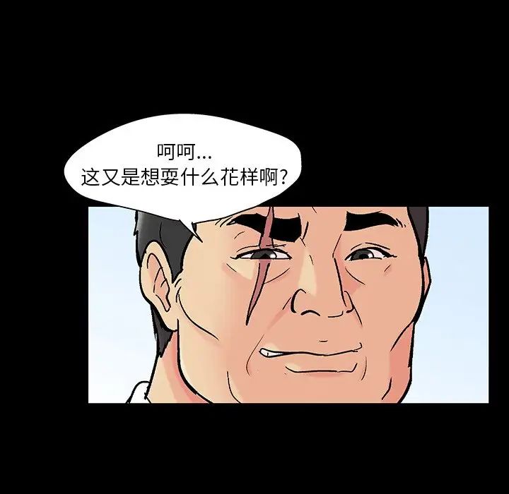 《反乌托邦游戏》漫画最新章节第137话免费下拉式在线观看章节第【13】张图片