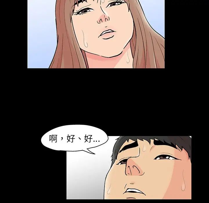 《反乌托邦游戏》漫画最新章节第138话免费下拉式在线观看章节第【18】张图片