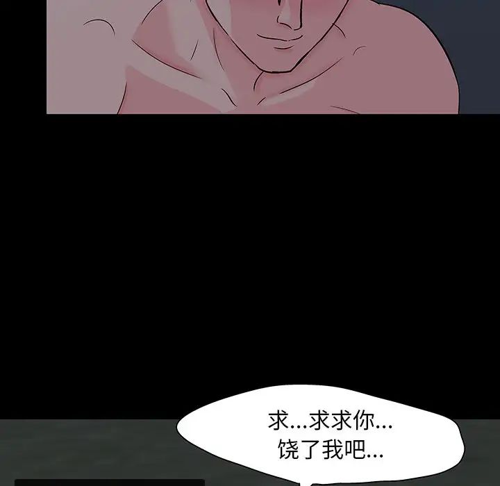 《反乌托邦游戏》漫画最新章节第139话免费下拉式在线观看章节第【80】张图片