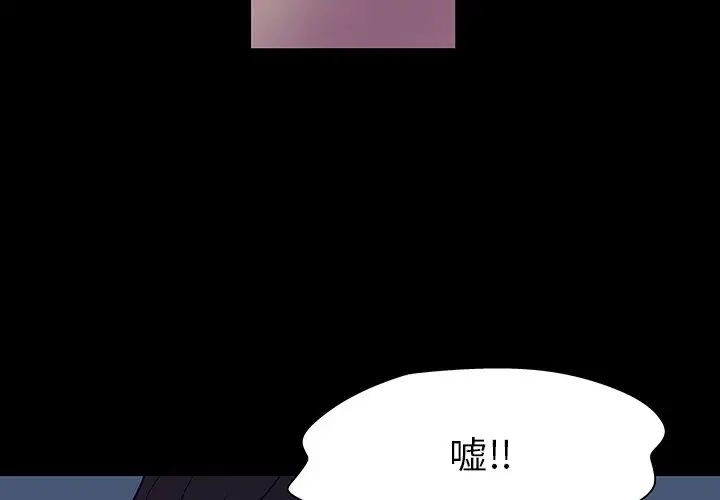 《反乌托邦游戏》漫画最新章节第139话免费下拉式在线观看章节第【4】张图片