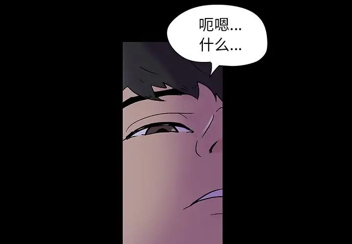 《反乌托邦游戏》漫画最新章节第139话免费下拉式在线观看章节第【3】张图片