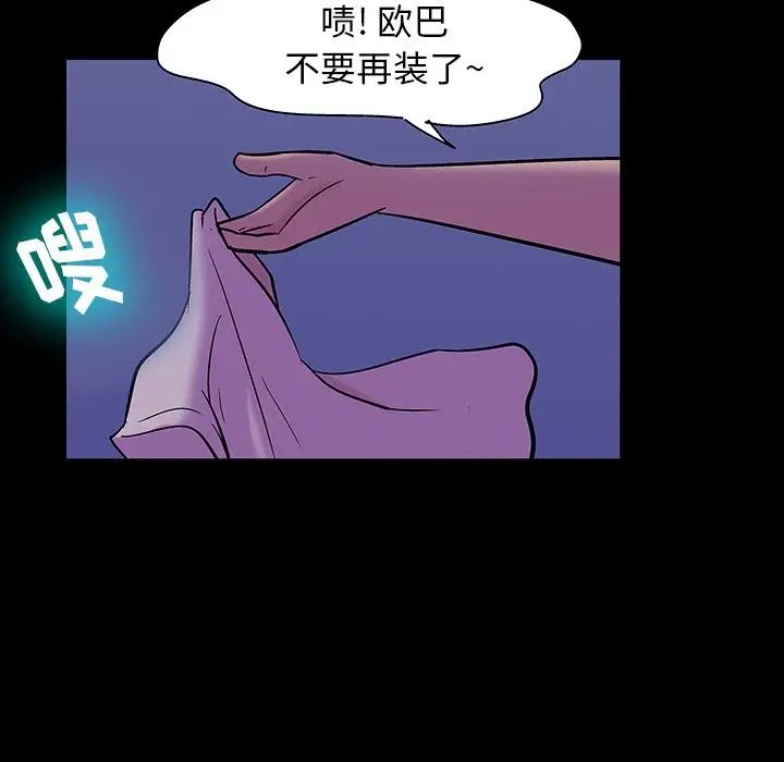 《反乌托邦游戏》漫画最新章节第139话免费下拉式在线观看章节第【34】张图片