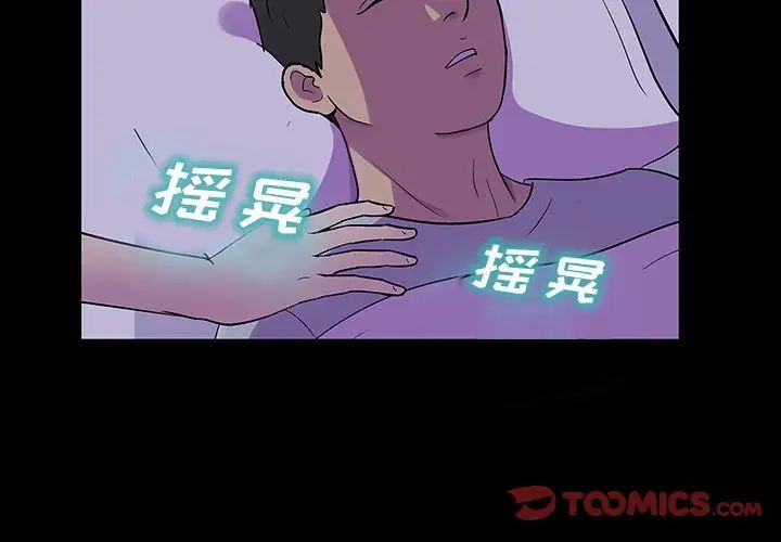 《反乌托邦游戏》漫画最新章节第139话免费下拉式在线观看章节第【2】张图片