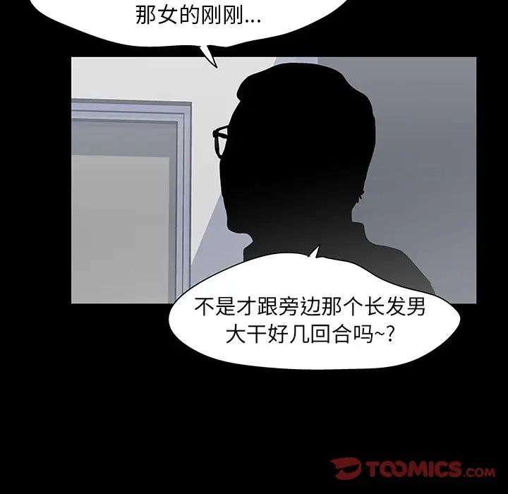 《反乌托邦游戏》漫画最新章节第139话免费下拉式在线观看章节第【58】张图片