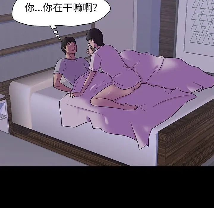 《反乌托邦游戏》漫画最新章节第139话免费下拉式在线观看章节第【11】张图片