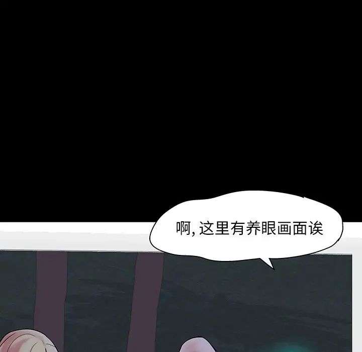 《反乌托邦游戏》漫画最新章节第139话免费下拉式在线观看章节第【66】张图片