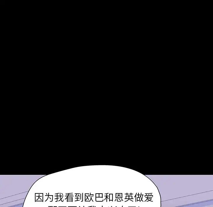 《反乌托邦游戏》漫画最新章节第139话免费下拉式在线观看章节第【14】张图片