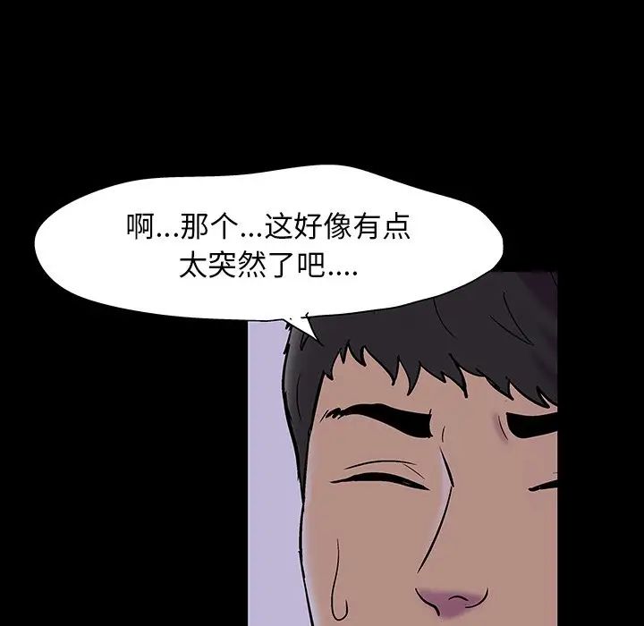 《反乌托邦游戏》漫画最新章节第139话免费下拉式在线观看章节第【32】张图片