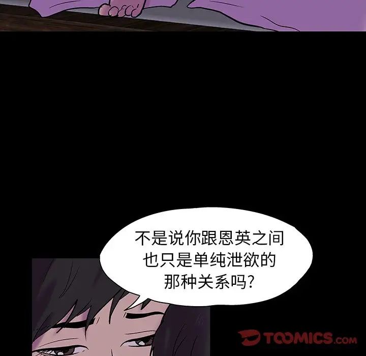 《反乌托邦游戏》漫画最新章节第139话免费下拉式在线观看章节第【16】张图片