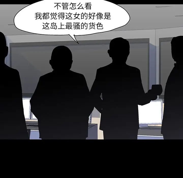 《反乌托邦游戏》漫画最新章节第139话免费下拉式在线观看章节第【70】张图片