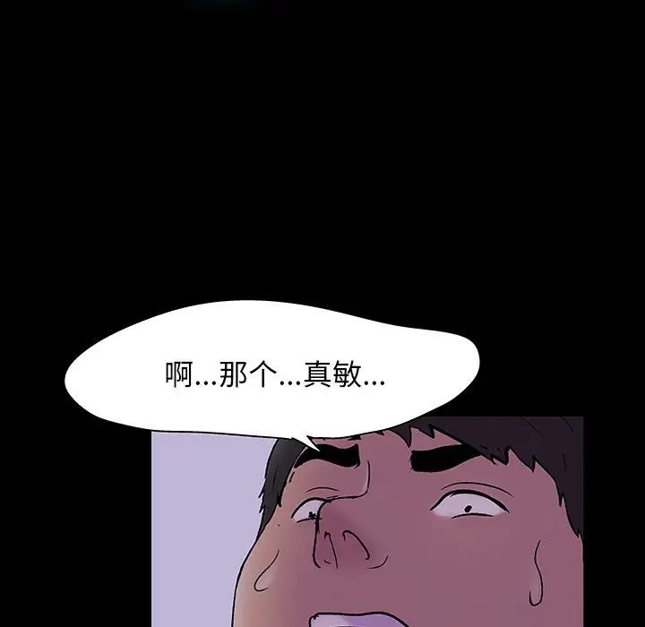 《反乌托邦游戏》漫画最新章节第139话免费下拉式在线观看章节第【41】张图片