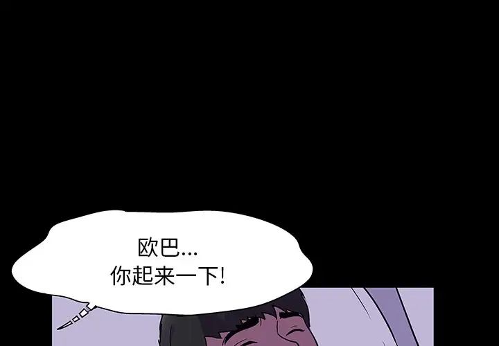 《反乌托邦游戏》漫画最新章节第139话免费下拉式在线观看章节第【1】张图片