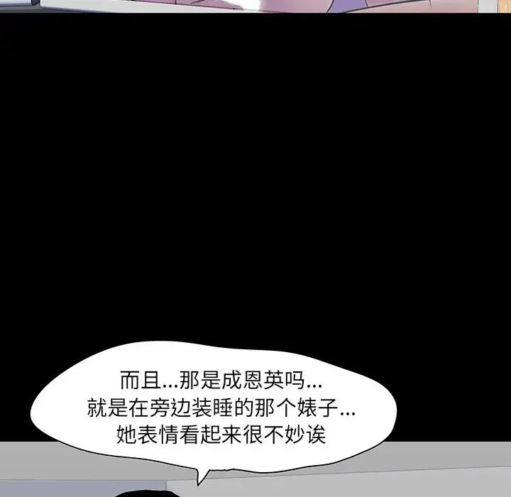 《反乌托邦游戏》漫画最新章节第139话免费下拉式在线观看章节第【60】张图片