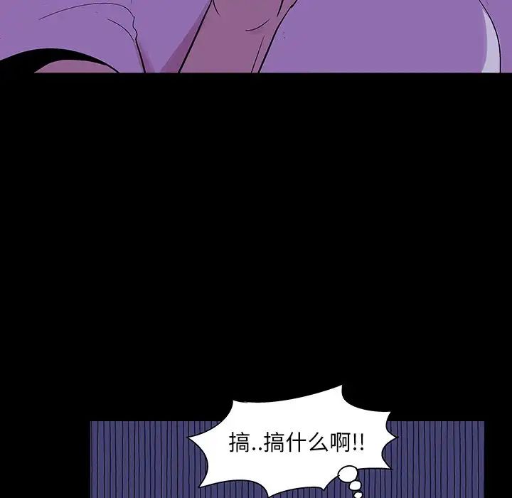 《反乌托邦游戏》漫画最新章节第139话免费下拉式在线观看章节第【6】张图片