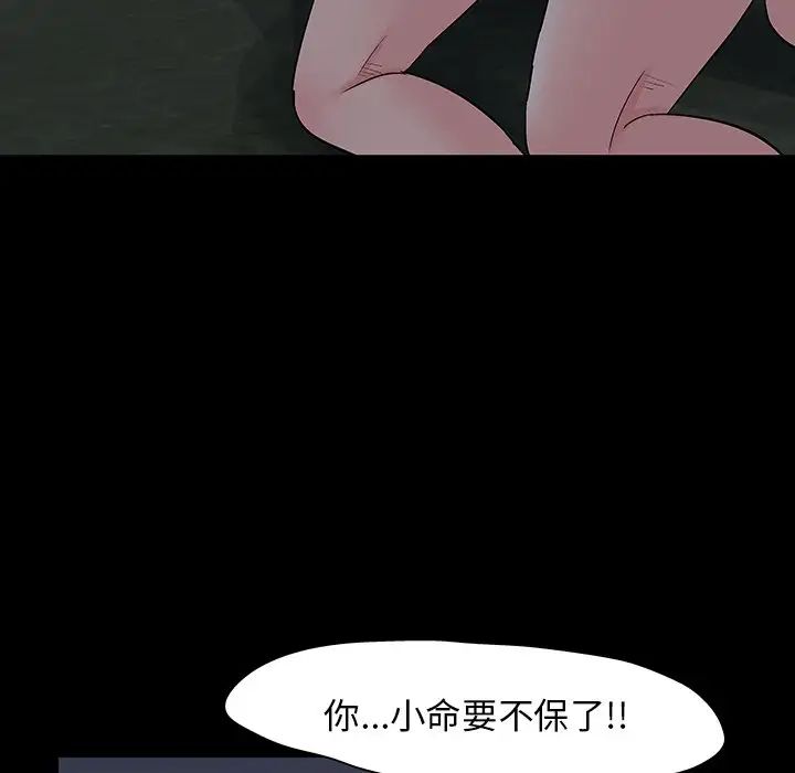 《反乌托邦游戏》漫画最新章节第139话免费下拉式在线观看章节第【85】张图片