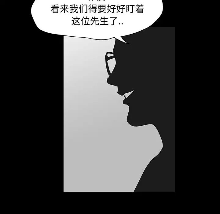 《反乌托邦游戏》漫画最新章节第139话免费下拉式在线观看章节第【65】张图片