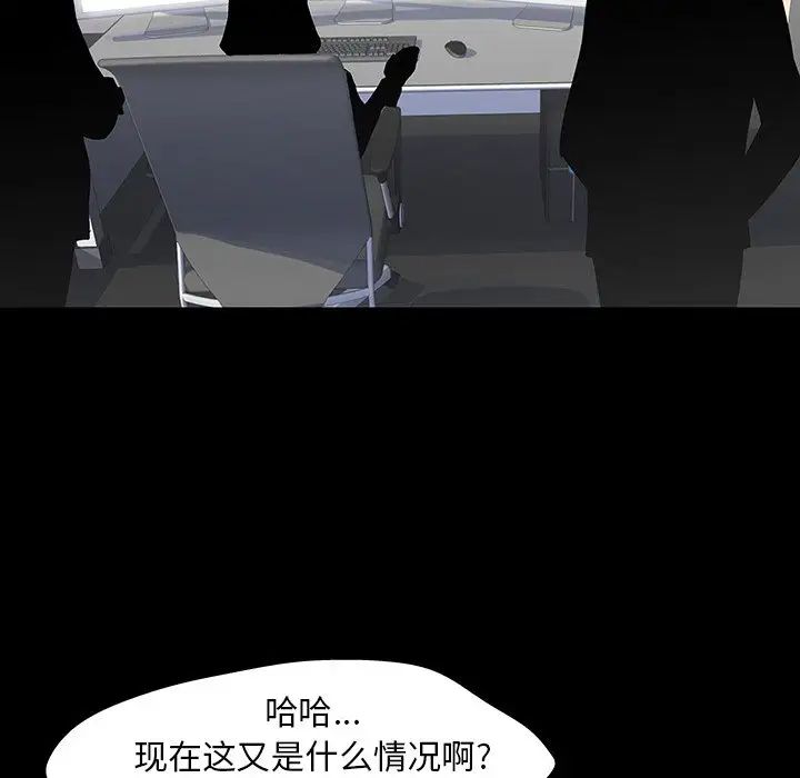 《反乌托邦游戏》漫画最新章节第139话免费下拉式在线观看章节第【57】张图片