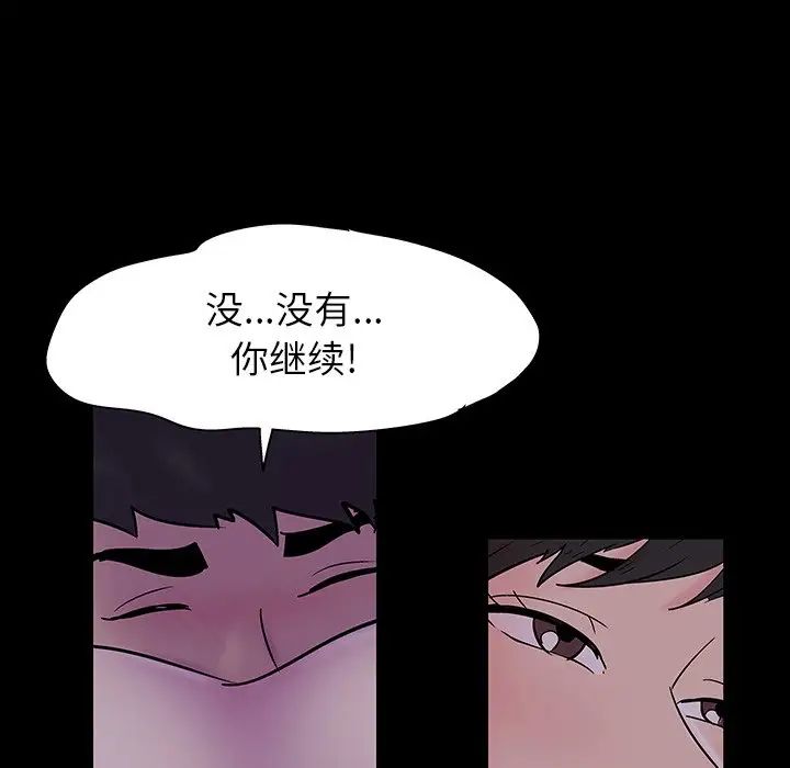 《反乌托邦游戏》漫画最新章节第139话免费下拉式在线观看章节第【51】张图片