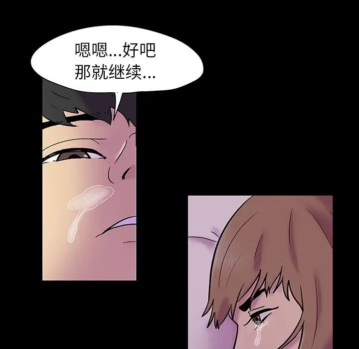 《反乌托邦游戏》漫画最新章节第140话免费下拉式在线观看章节第【108】张图片