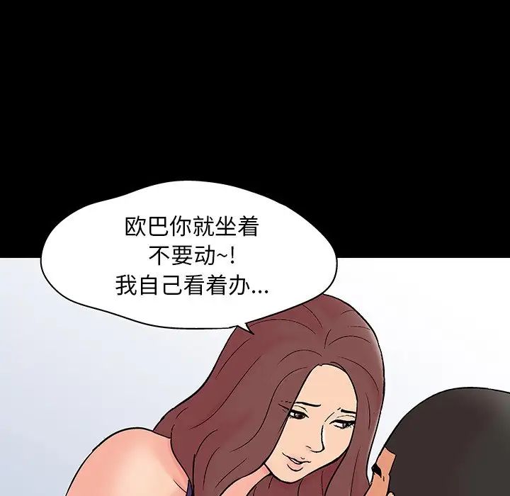 《反乌托邦游戏》漫画最新章节第140话免费下拉式在线观看章节第【60】张图片